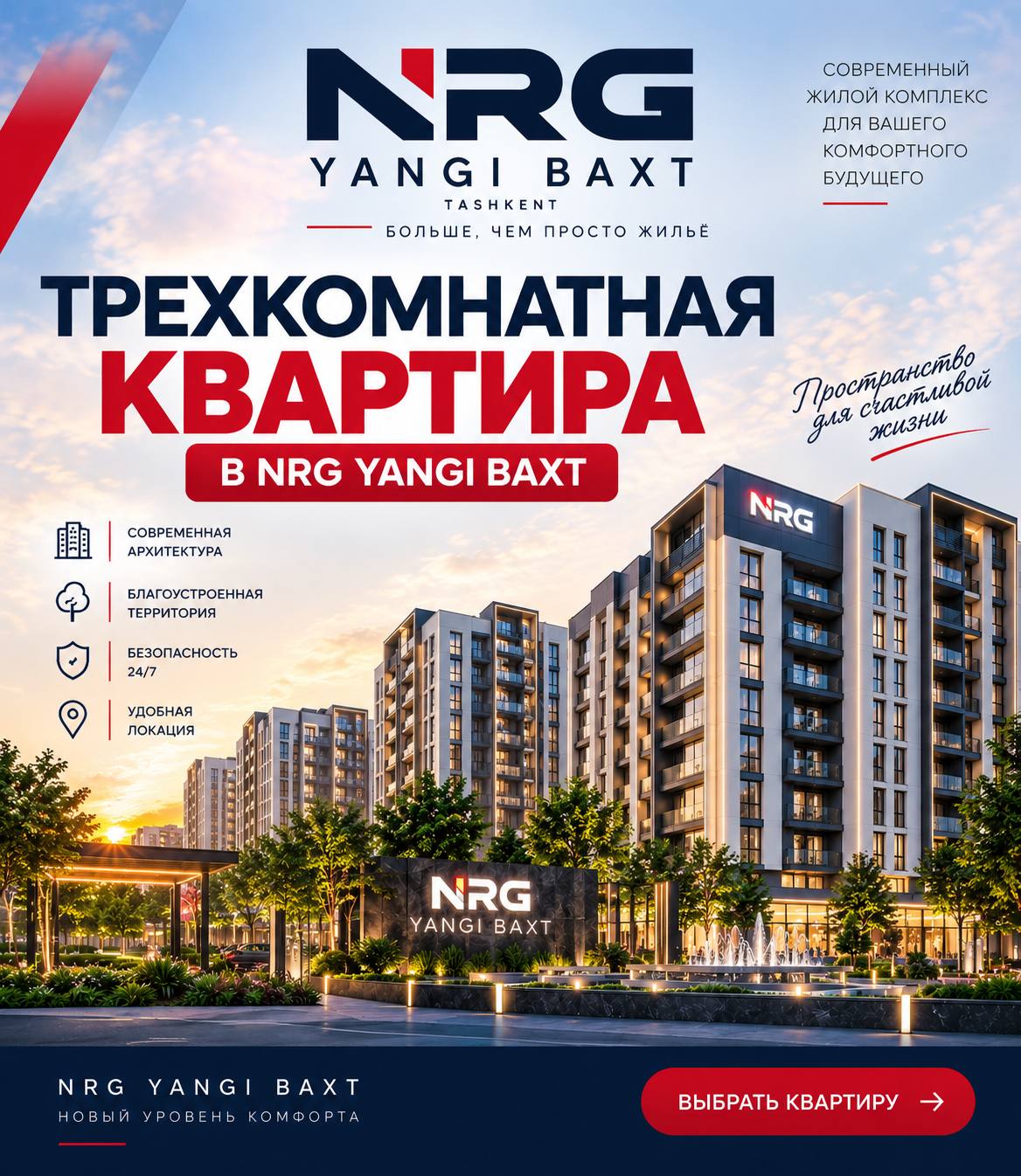 Продажа 3-комнатной квартиры в Яшнабадском районе — проспект Ахангаран, фотография 3