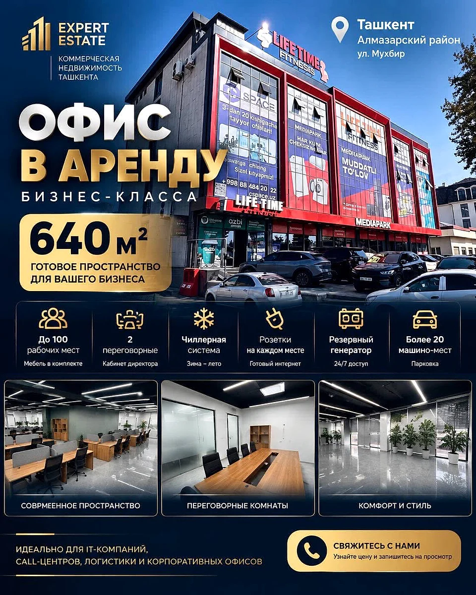 Аренда коммерческого помещения в Алмазарском районе, 640 м² — МВД Госпиталь — Ташкент, almazar